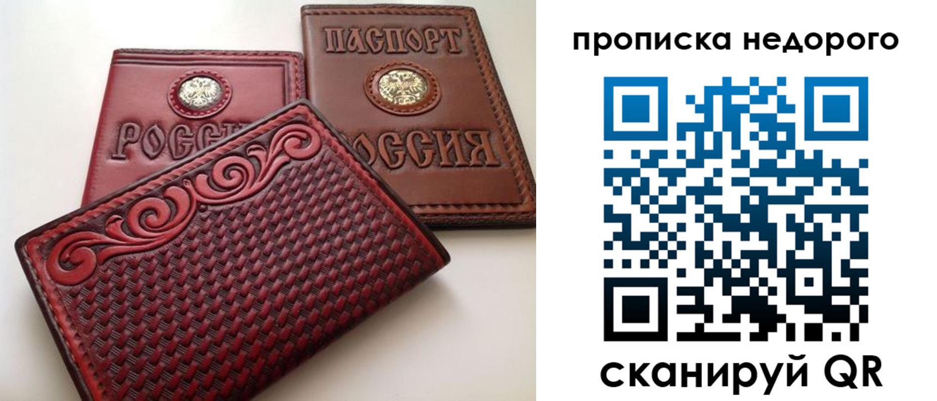 прописка штамп в Владивостоке