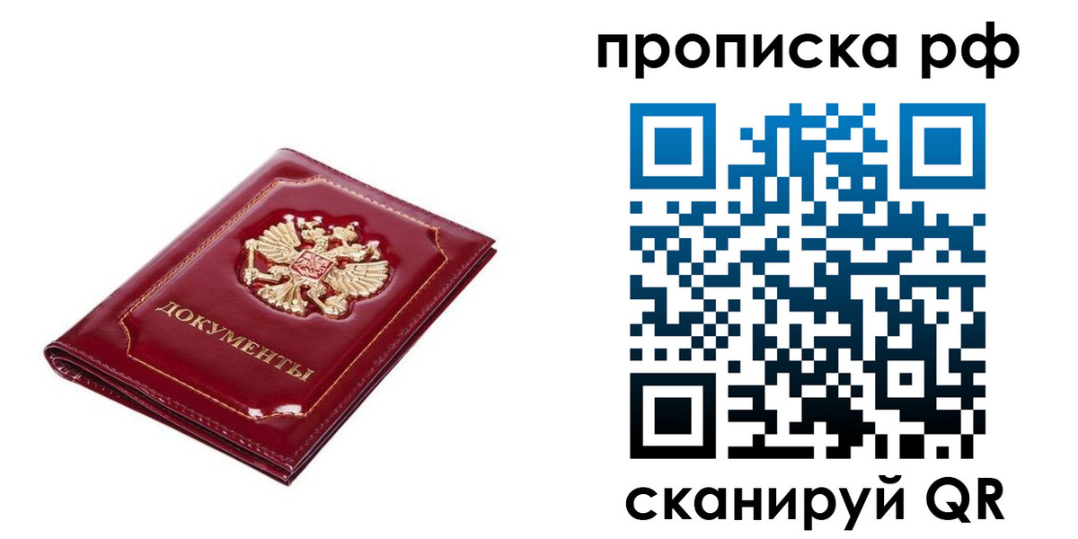 пропишу в квартире в Владивостоке